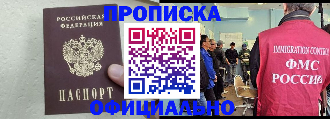 прописка в квартире в Покрове